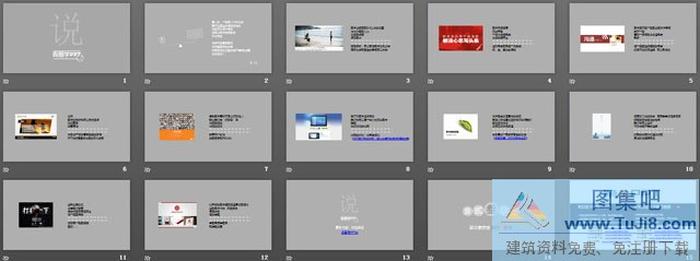 看圖學(xué)PPT第二季