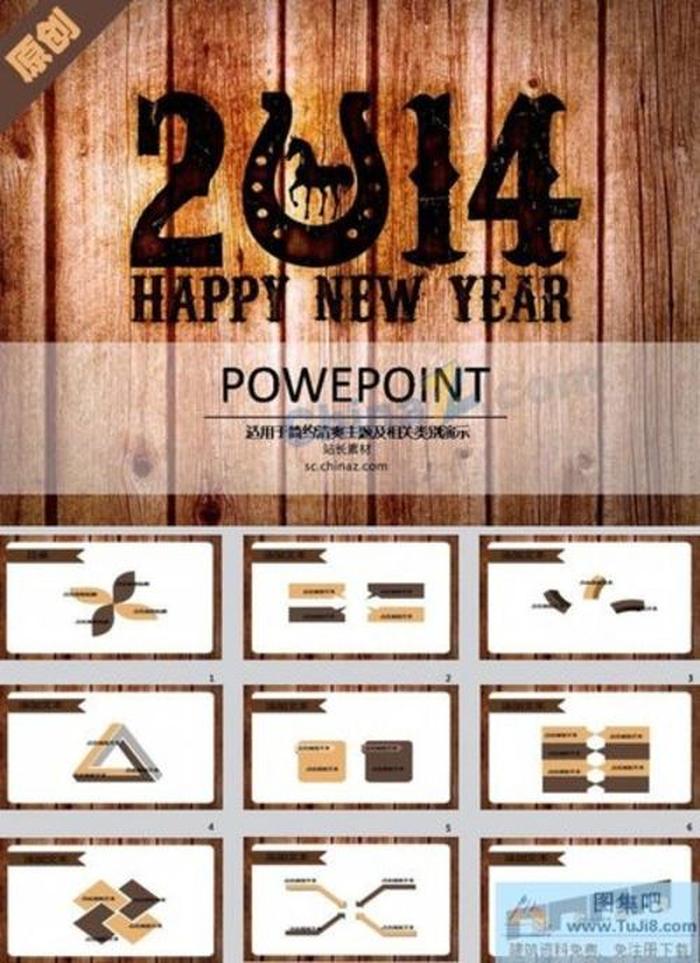 木制風(fēng)格ppt模板下載