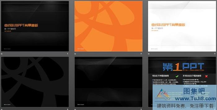 一組簡(jiǎn)潔簡(jiǎn)約的抽象科技PPT背景圖片