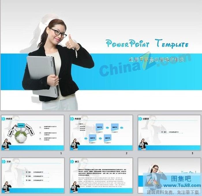 美女商務應用ppt模板