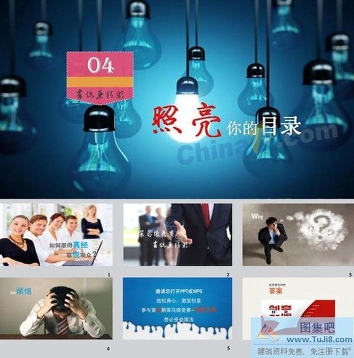 商務(wù)工作ppt模板下載