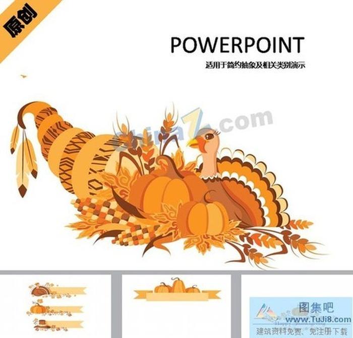感恩節(jié)ppt模板下載