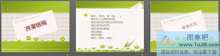 清新的信封背景卡通幻燈片模板下載