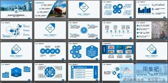 藍色扁平化畢業(yè)答辯幻燈片模板