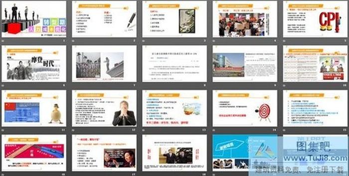 企業(yè)轉(zhuǎn)型期人力成本優(yōu)化PowerPoint下載