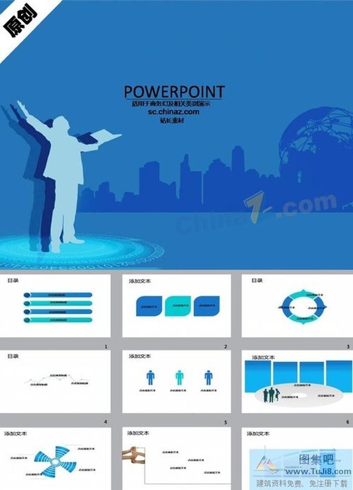 年度工作總結(jié)ppt模板下載
