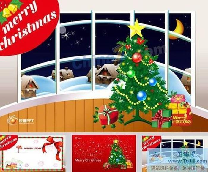 圣誕節(jié)卡通動畫ppt模板下載