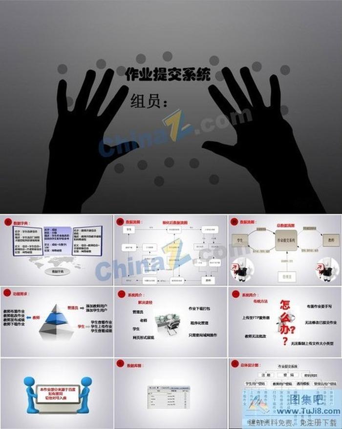 畢業(yè)作品ppt模板下載