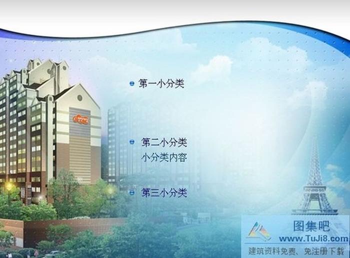 地產(chǎn)廣告PPT模板