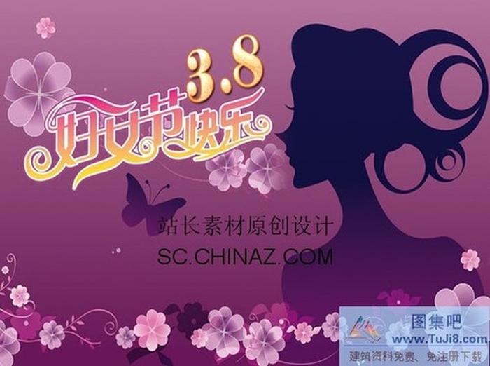 婦女節(jié)活動ppt模板