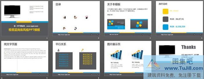 灰色電腦商務(wù)PowerPoint模板下載
