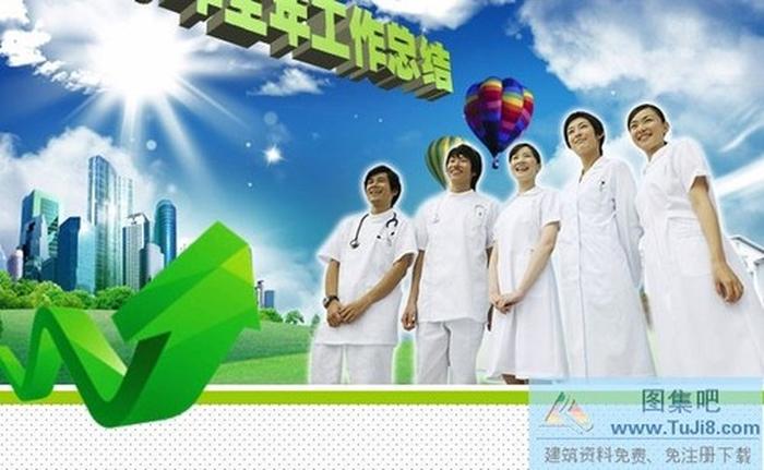 醫(yī)務(wù)合作PPT模板