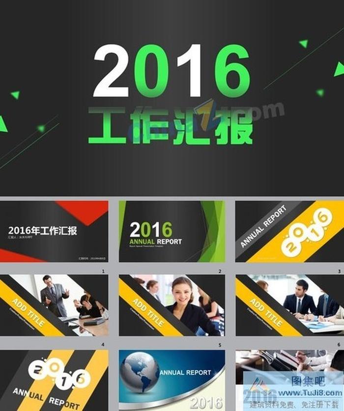 10套時(shí)尚科技商務(wù)ppt封面下載