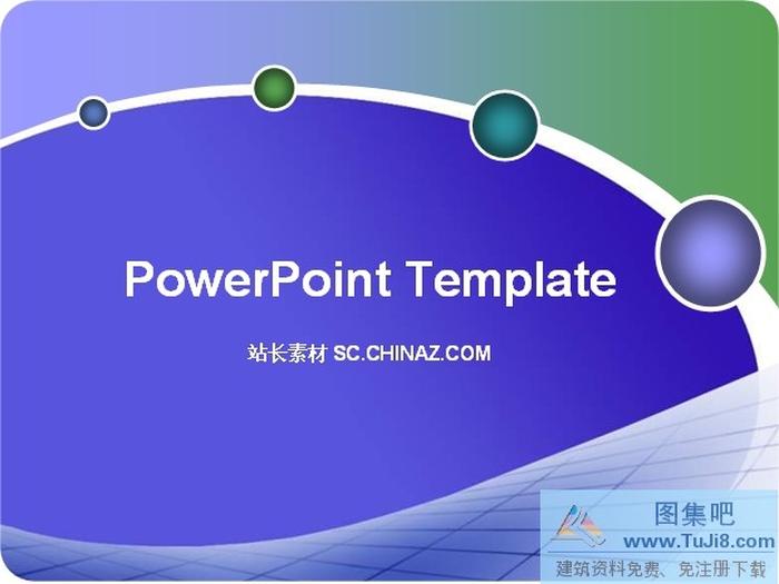 未來(lái)網(wǎng)絡(luò)PPT模板