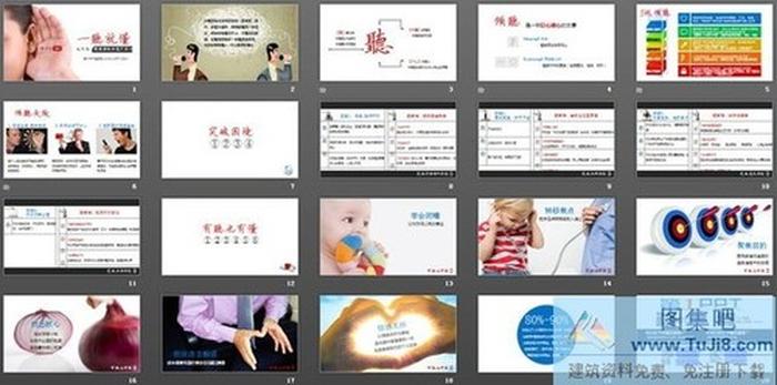 學(xué)會傾聽，一聽就懂PowerPoint下載
