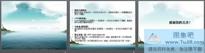 海闊天空自然風(fēng)格旅游PPT模板下載