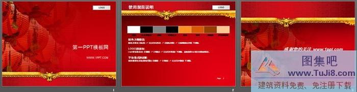 紅色燈籠背景春節(jié)PPT模板下載