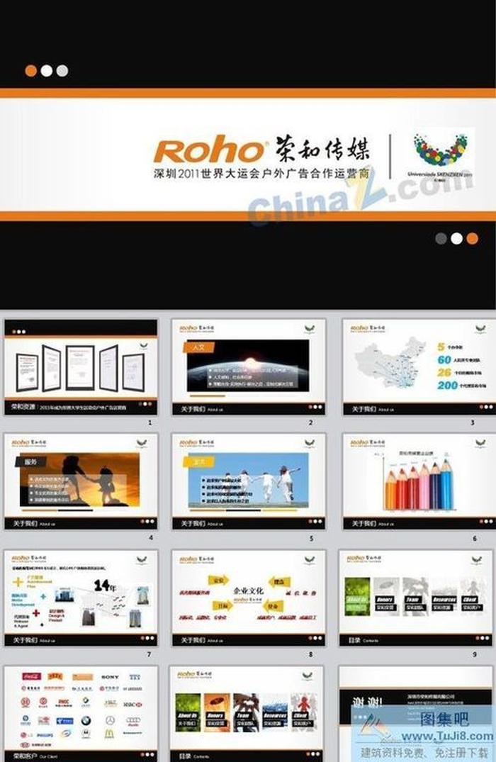 廣告?zhèn)髅絧pt模板