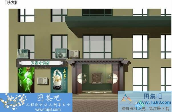 一套現(xiàn)代中式玉器專賣店施工圖