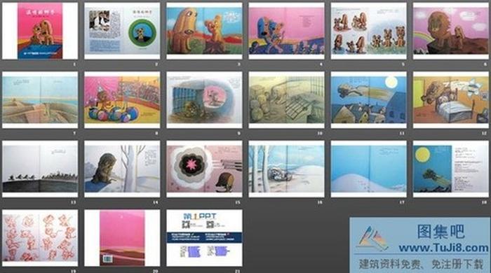 《溫情的獅子》繪本故事PPT