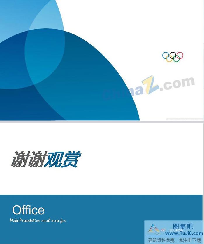 藍(lán)色奧運(yùn)ppt模板下載