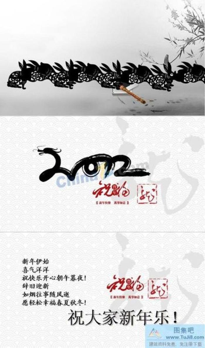 2012新年音樂賀卡PPT模板