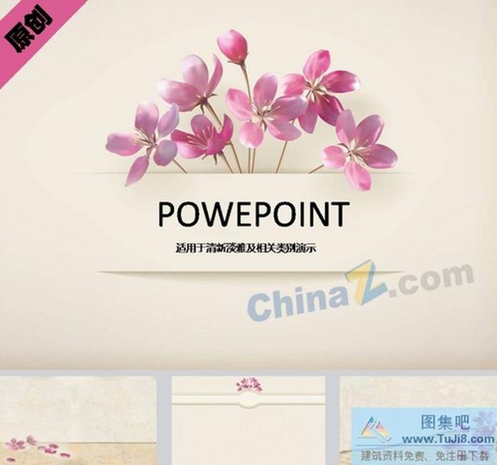 梅花盛開ppt背景圖片