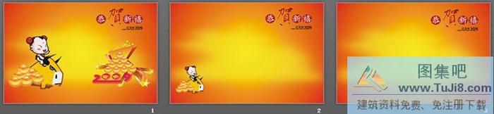 招財(cái)童子春節(jié)PPT模板