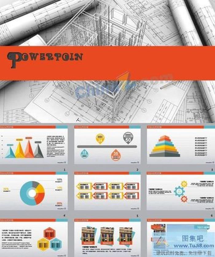 建筑工程設(shè)計(jì)項(xiàng)目ppt模板下載