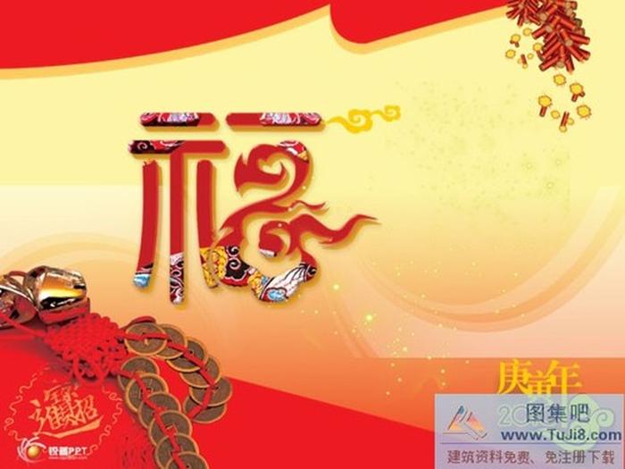 2010虎年ppt模板下載