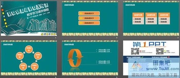 課本書本背景的教育教學(xué)PPT模板