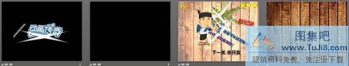 有趣的切水果游戲PPT動(dòng)畫下載