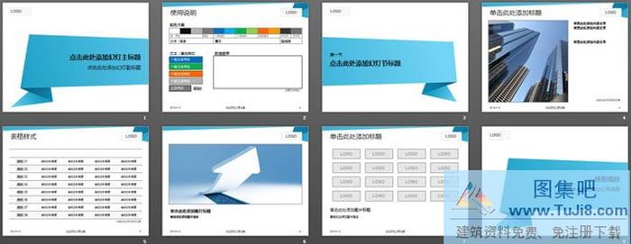 超級(jí)簡(jiǎn)潔的藝術(shù)設(shè)計(jì)PowerPoint模板