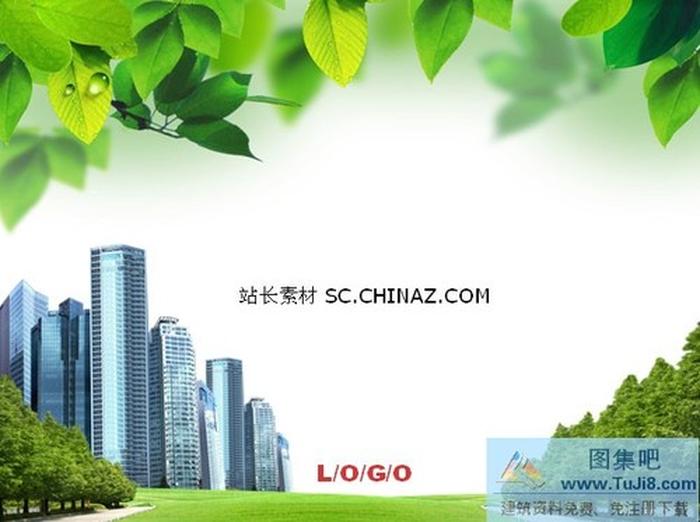 韓國城市ppt模板下載