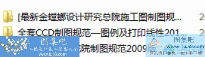 金螳螂、CDD、深圳總院的精華圖紙規(guī)范制圖規(guī)范