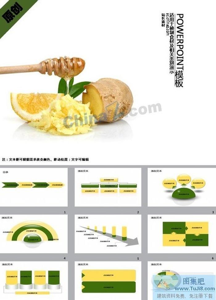 健康保健養(yǎng)生PPT模板下載