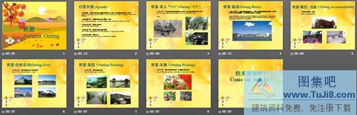 卡通秋天旅游PPT模板下載