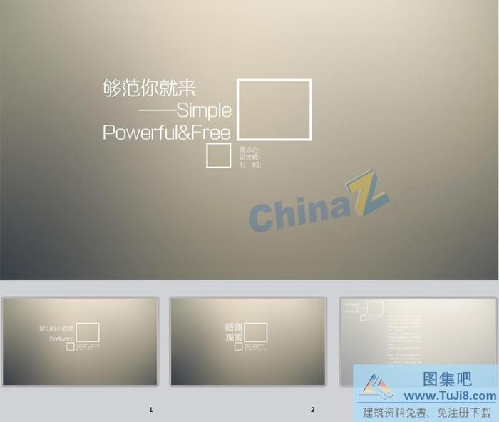 朦朧灰色調(diào)ppt模板下載