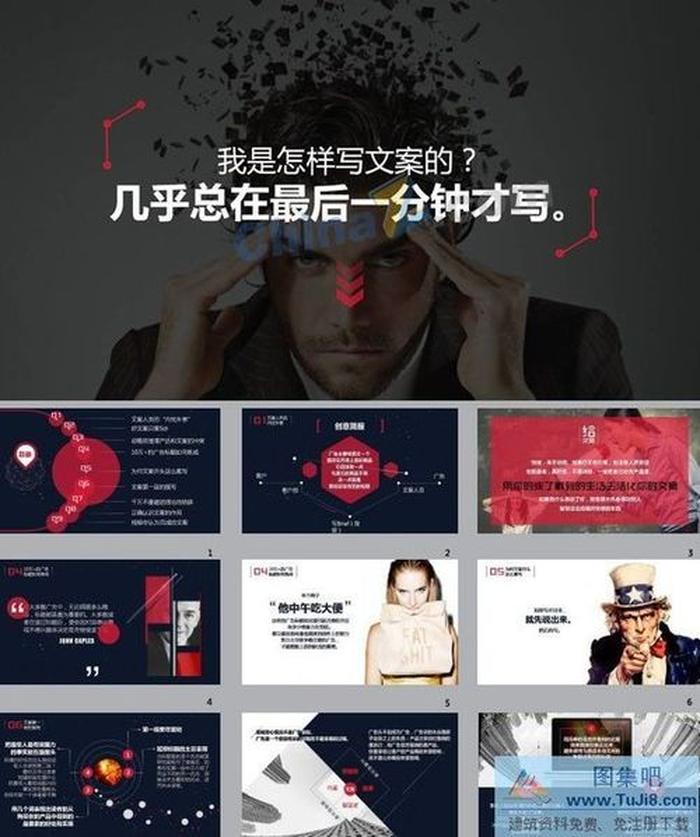 產(chǎn)品廣告文案策劃ppt模板下載