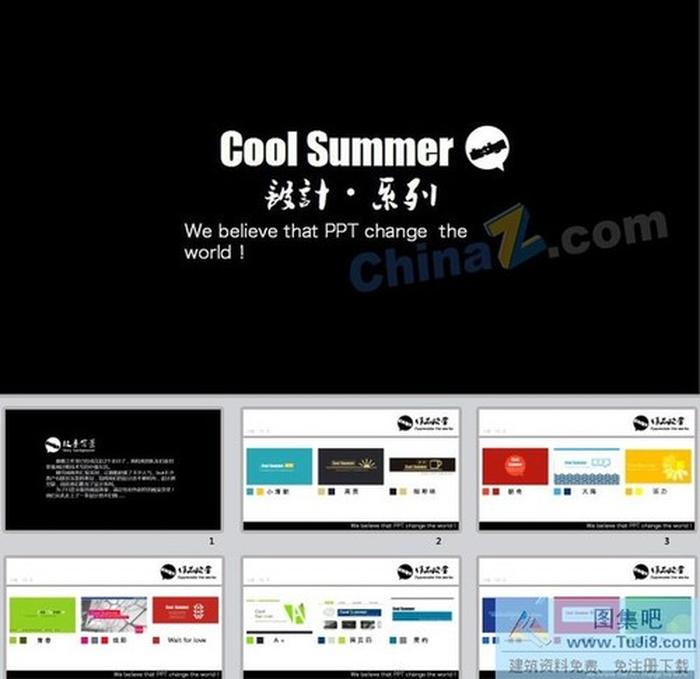 工作室宣傳ppt模板下載