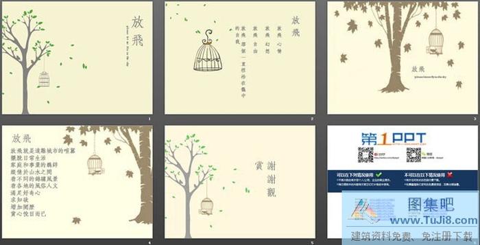 簡(jiǎn)潔淡雅《放飛》卡通PowerPoint模板下載