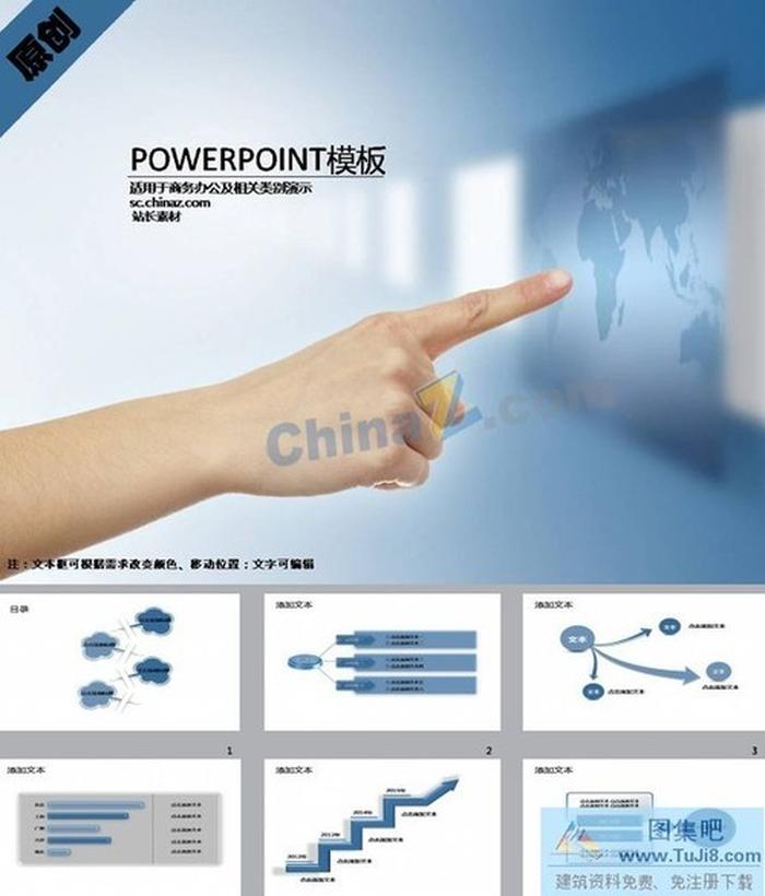 產(chǎn)品品牌介紹ppt模板下載