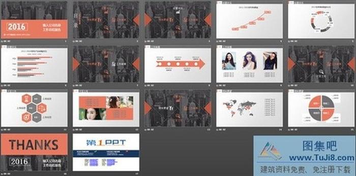 城市建筑群背景工作匯報(bào)PPT模板