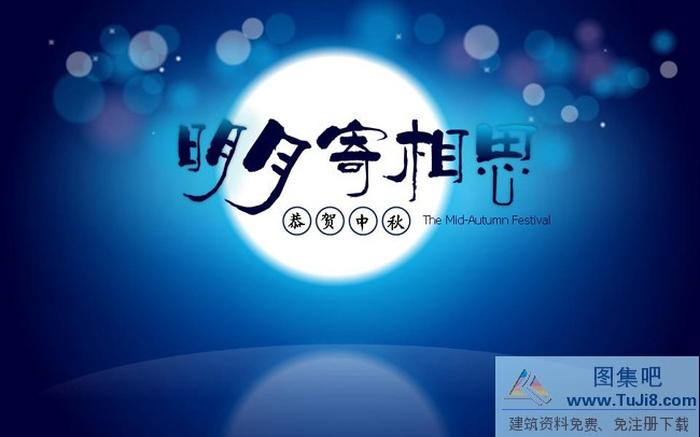 明月寄相思中秋節(jié)ppt模板