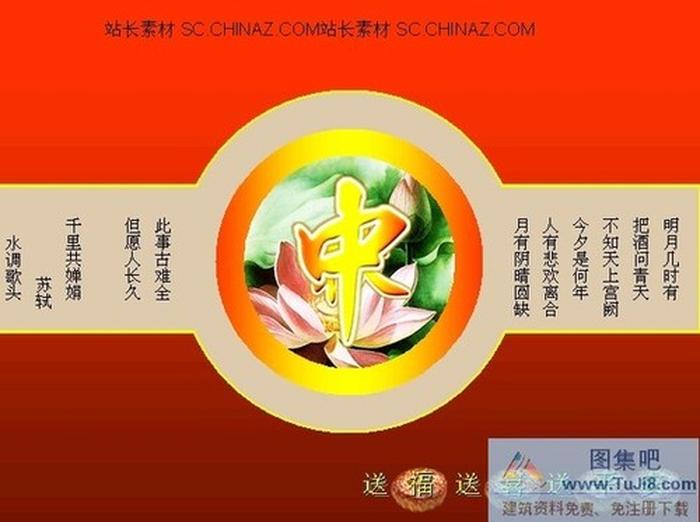 中秋快樂喜慶PPT模板