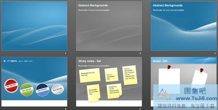 一組藍(lán)色簡潔的商務(wù)PPT背景圖片