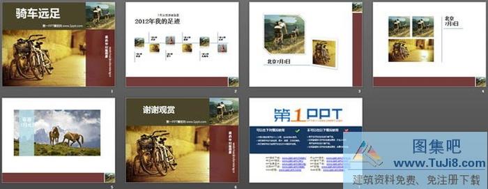 騎行者旅行相冊PowerPoint模板下載