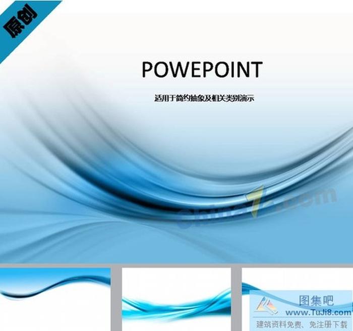 淡雅藍(lán)ppt背景圖片