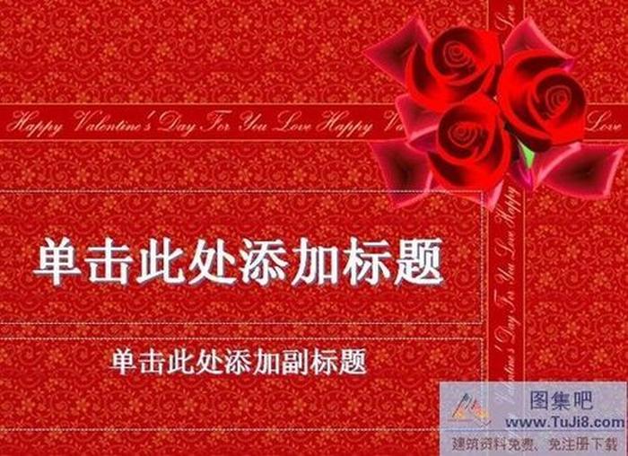 禮物包裝PPT模板