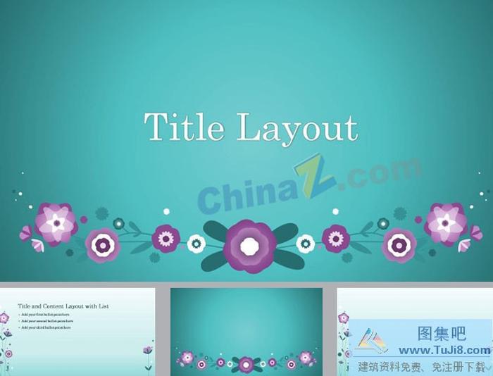 紫色小花清涼爽潔ppt模板